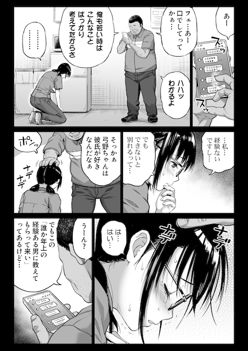 彼氏持ち学生の彼氏になりすましてLIN⚪︎→NTR🔥 