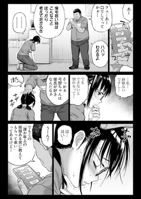 彼氏持ち学生の彼氏になりすましてLIN⚪︎→NTR🔥 