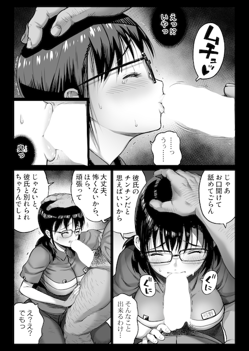 彼氏持ち学生の彼氏になりすましてLIN⚪︎→NTR🔥 