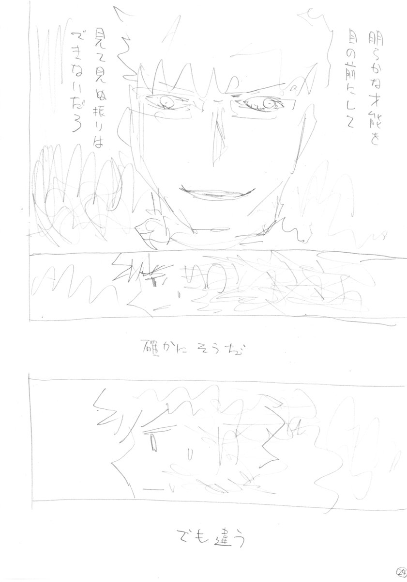 前回のスリースター、ネームと原稿。
物語冒頭の問いにひとまず答えを出した司。
オバケっぽい父の作画はアナログの線にデジタルで加筆。素材でDLした「インク切れ筆ペン」がいい感じだったのでもっと使いこなせるようになりたいです。
#スリースター #サイコミ
https://t.co/Xlx6PYPPDg 