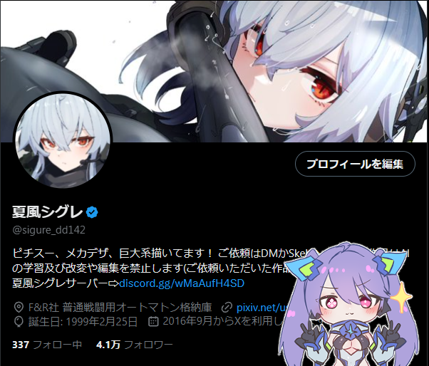 夏風シグレ tweet media