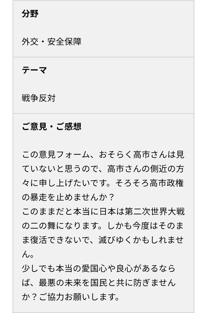 坊や@憲法改悪反対🕊 tweet media