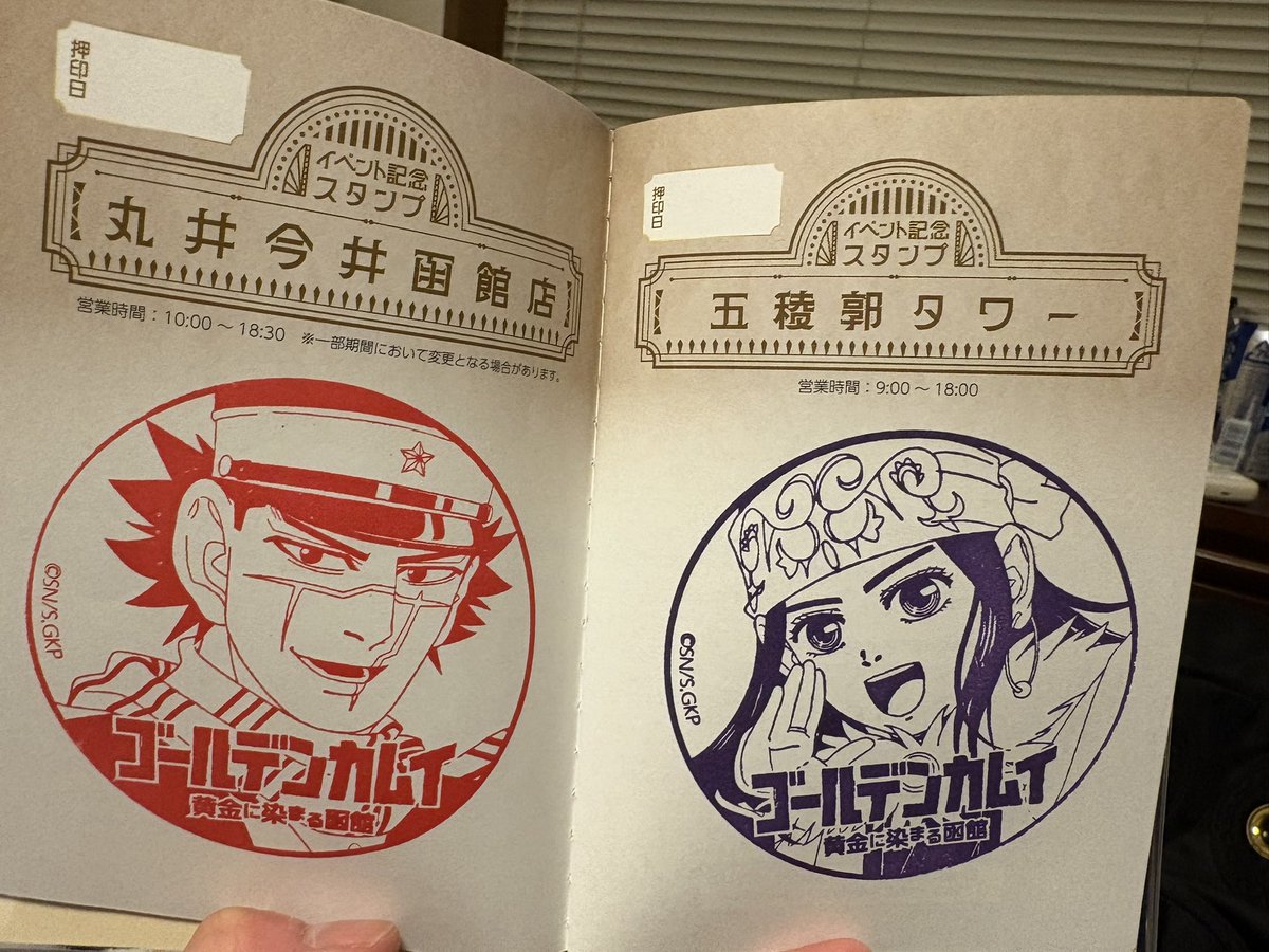 ゆうげ🍺次回インテ大阪 tweet media