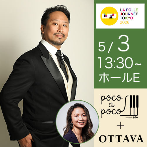 OTTAVA│2007年開局！日本でただひとつのクラシック専門インターネットラジオ tweet media