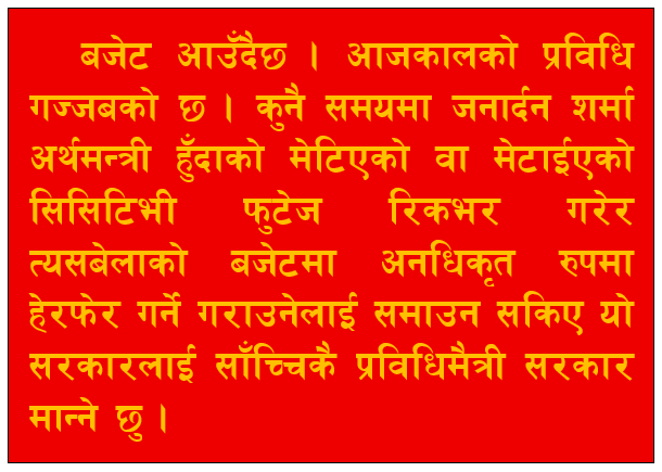 balludallu's tweet photo. बजेट आउँदैछ । आजकालको प्रविधि गज्जबको छ । कुनै समयमा जनार्दन शर्मा अर्थमन्त्री हुँदाको मेटिएको वा मेटाईएको सिसिटिभी फुटेज रिकभर गरेर त्यसबेलाको बजेटमा अनधिकृत रुपमा हेरफेर गर्ने गराउनेलाई समाउन सकिए यो सरकारलाई साँच्चिकै प्रविधिमैत्री सरकार मान्ने छु । https://t.co/ZprAnzZSKD
