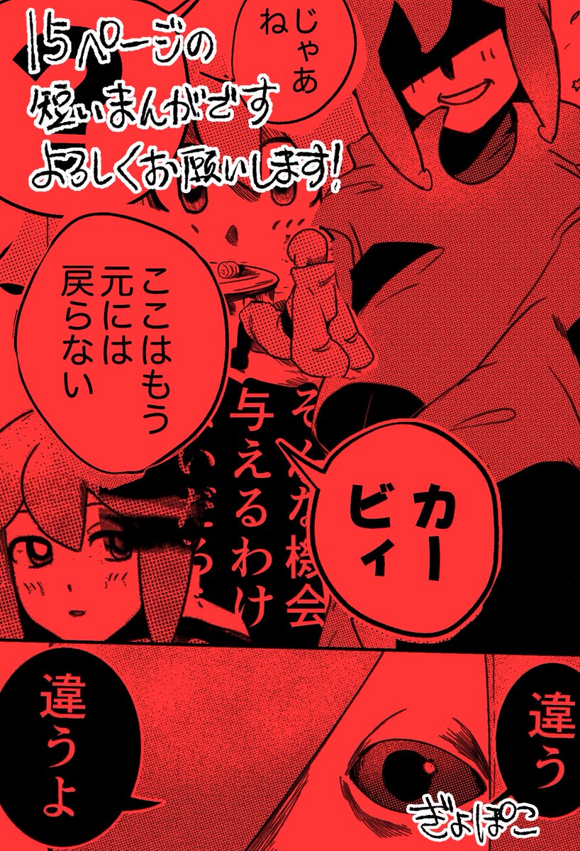 ぎょぽこ tweet media