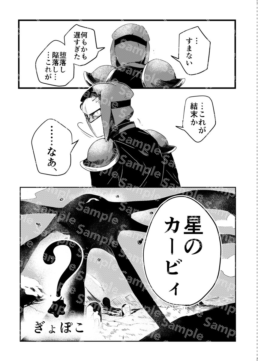 ぎょぽこ tweet media