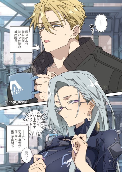 【猫舌の首席隊長殿】(AC6)
フォロワーさんのリプライで頂いた「猫舌のフロイト」概念がかわいすぎて描きました👍✨
そんなV.Ⅰを目撃したTSスネイル閣下…ママみが溢れて様子がおかしくなってしまったようで…

フロイトはV.Ⅱスネイルの失言(?)を聞いてはいないでしょうが… 