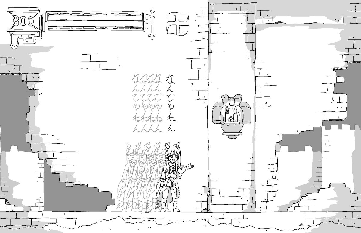 ツッコミの力で走る 