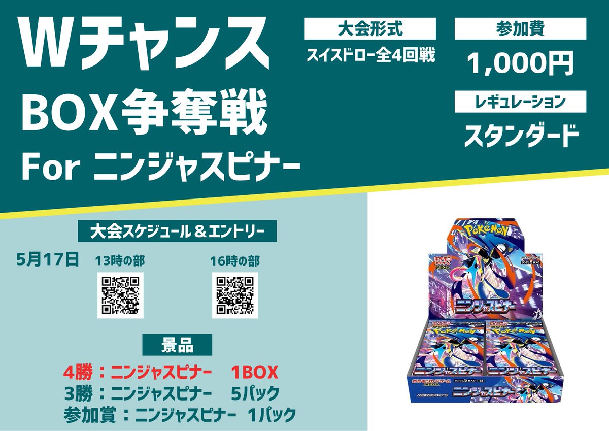 ハレツーなんば店 本日の営業終了いたしました！！ 明日の大会