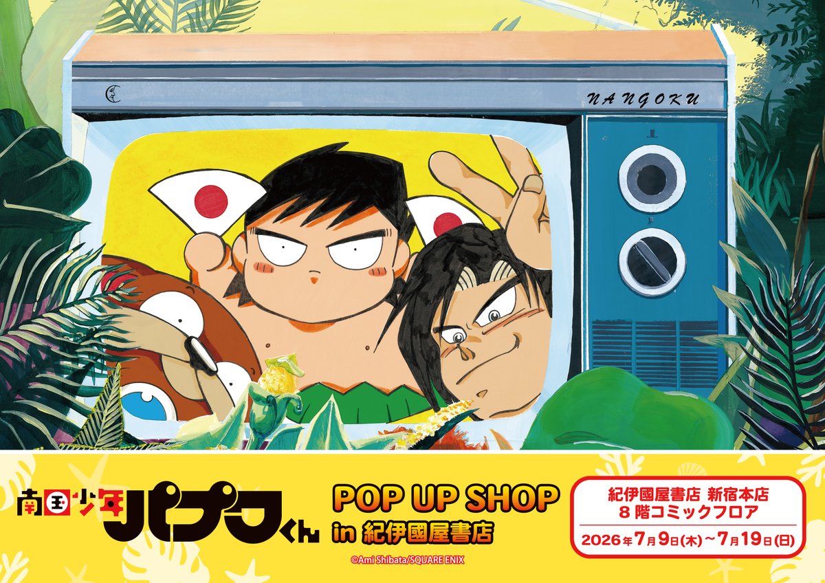 AMNIBUS(アムニバス) tweet media