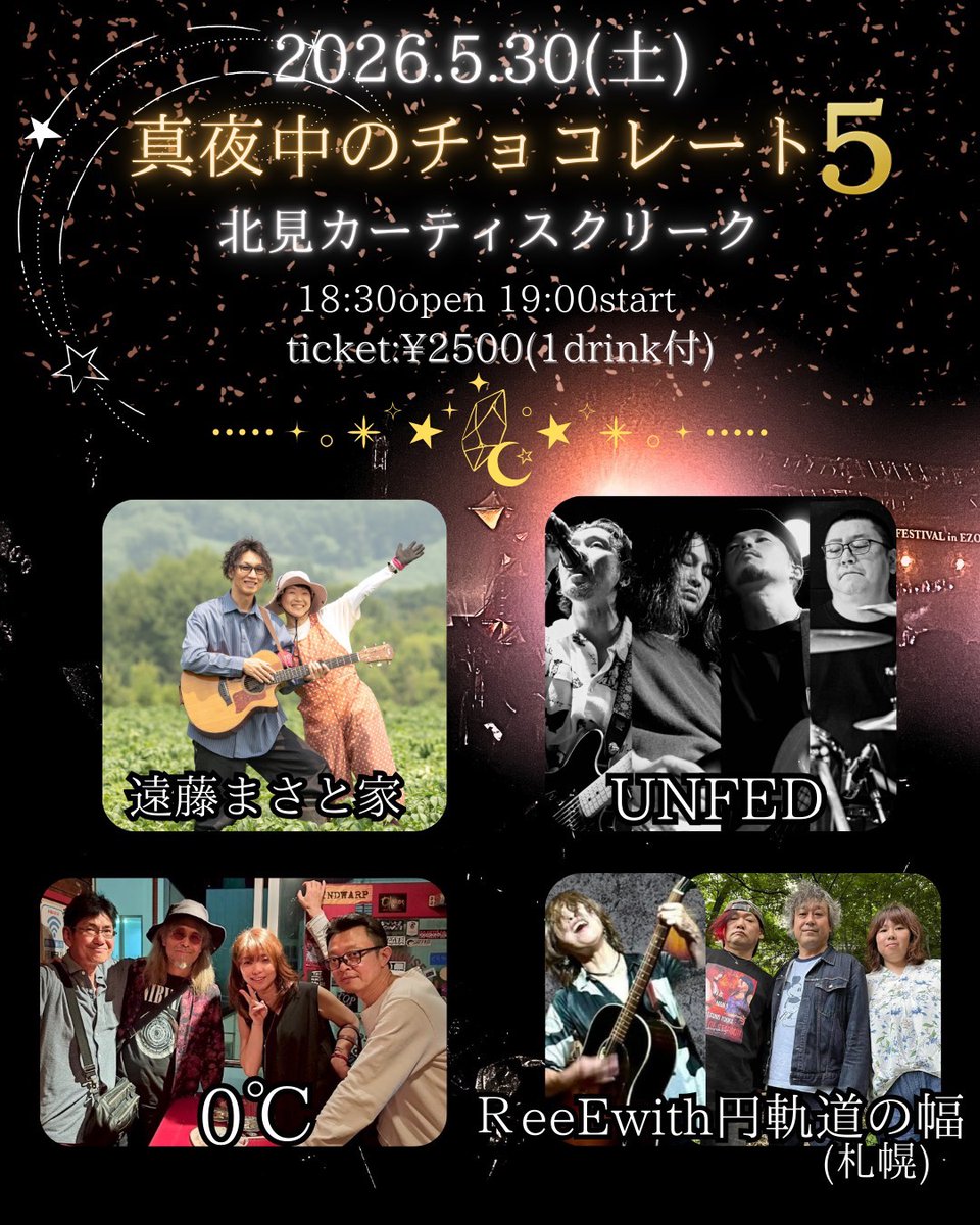 UNFED@5/30カーティスクリーク tweet media
