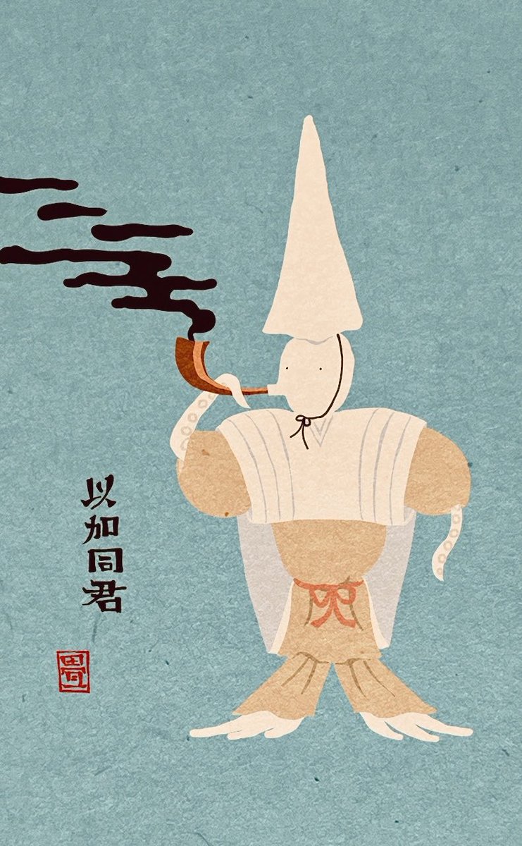 すみふき。 