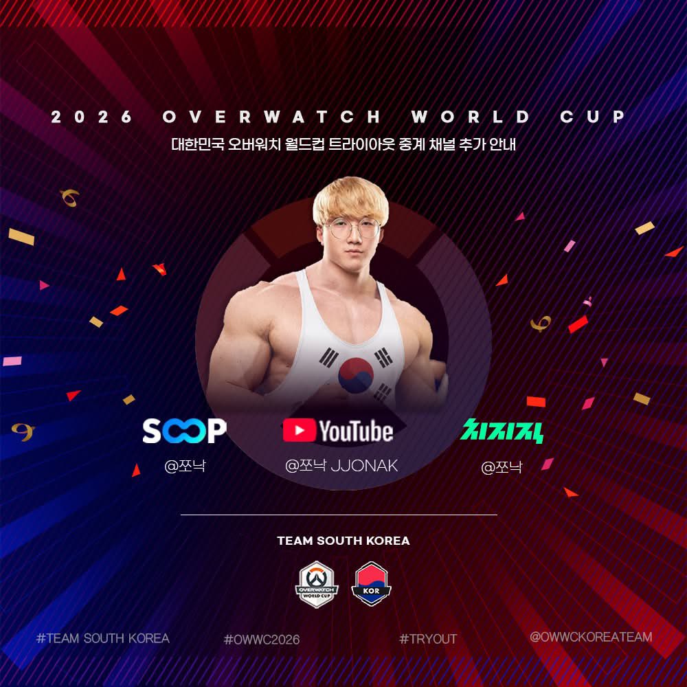 OWWC Team South Korea tweet media