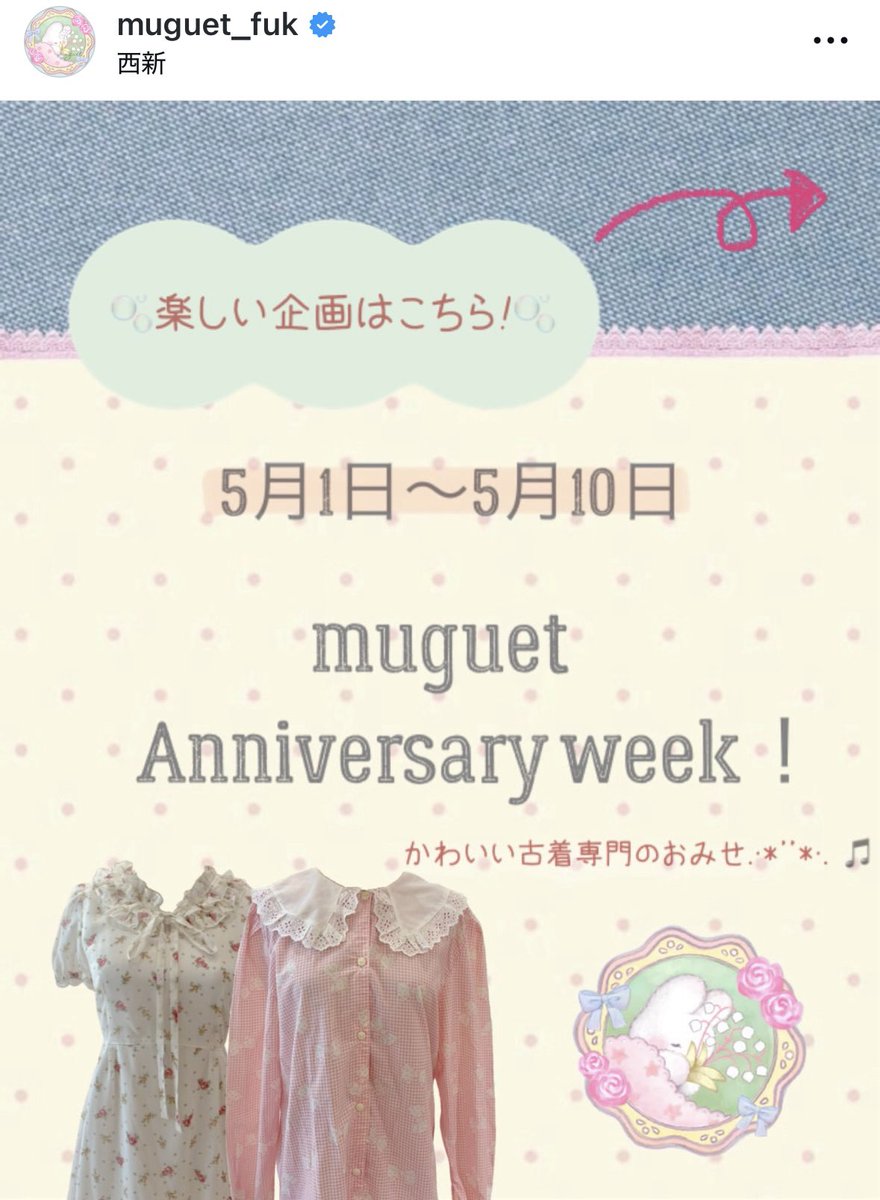 ♡あいちゅん♡！ 親友ちゃんと旅行⁃ ⩊ ⁃♡ ここはどこでしょう