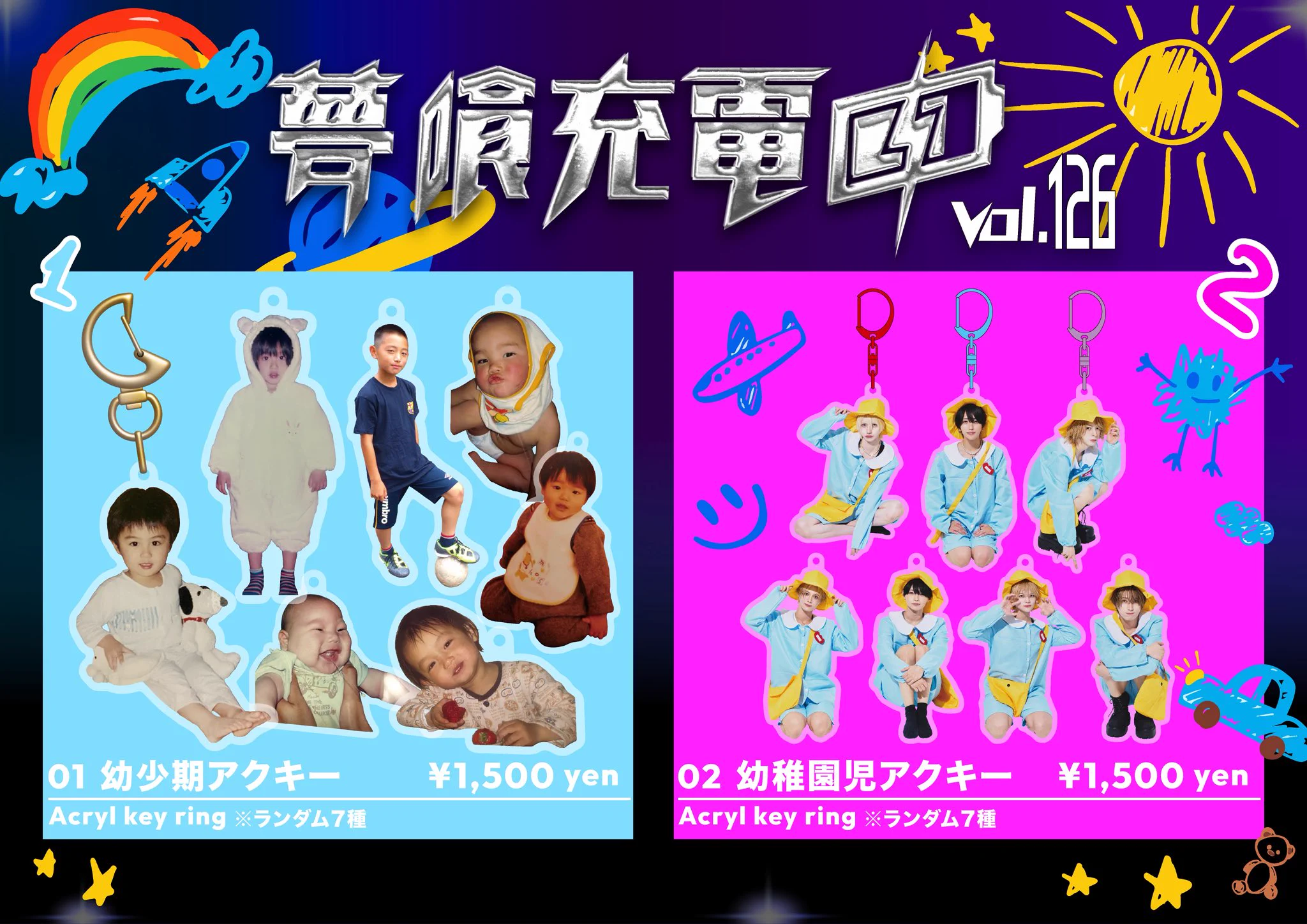 夢喰NEON 幼稚園児アクキー 幼少期 なめ ランダム HG_Mg2laEAAkQrU?format=webp&