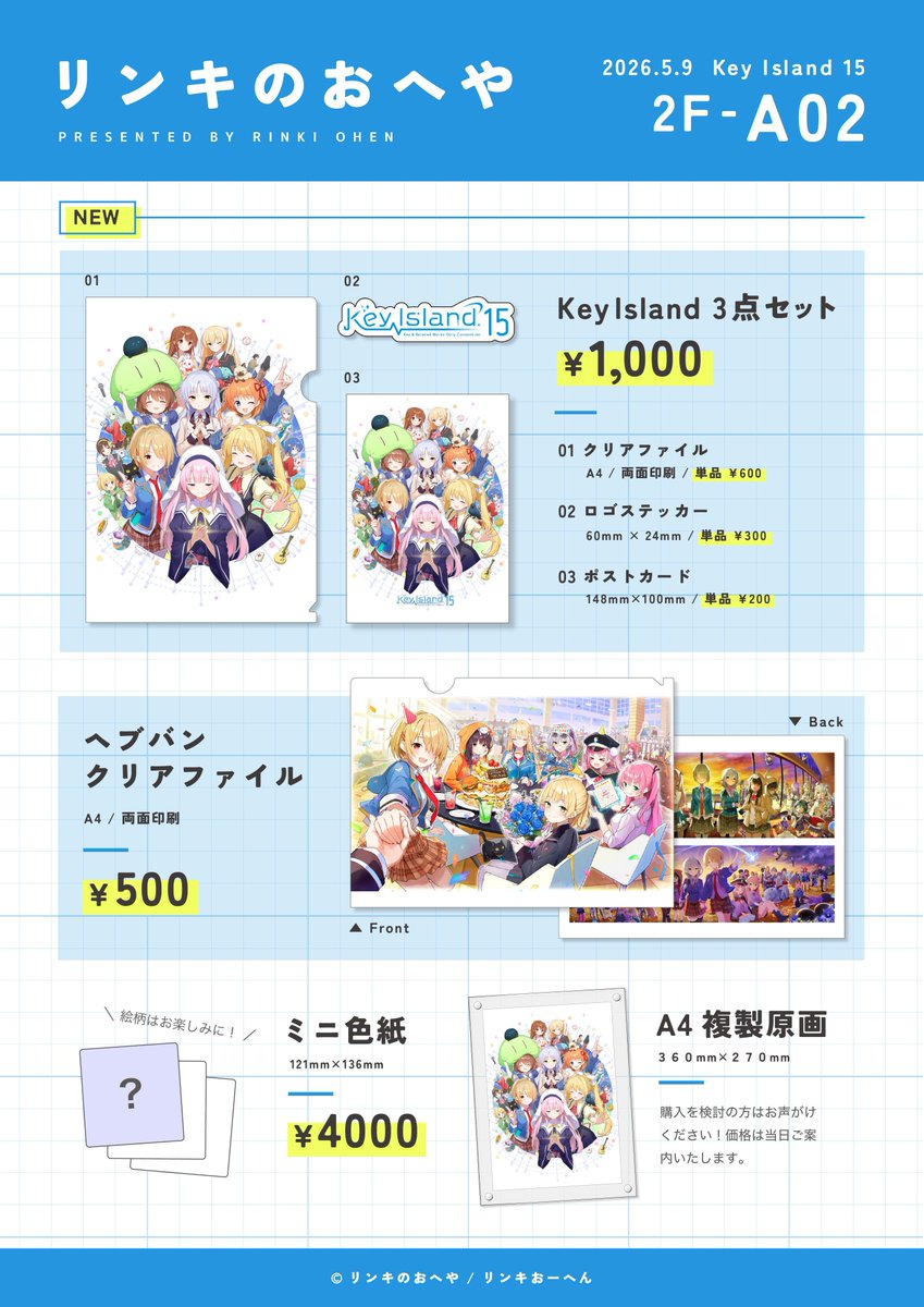 リンキおーへん🔔@鍵島2階A20 tweet media