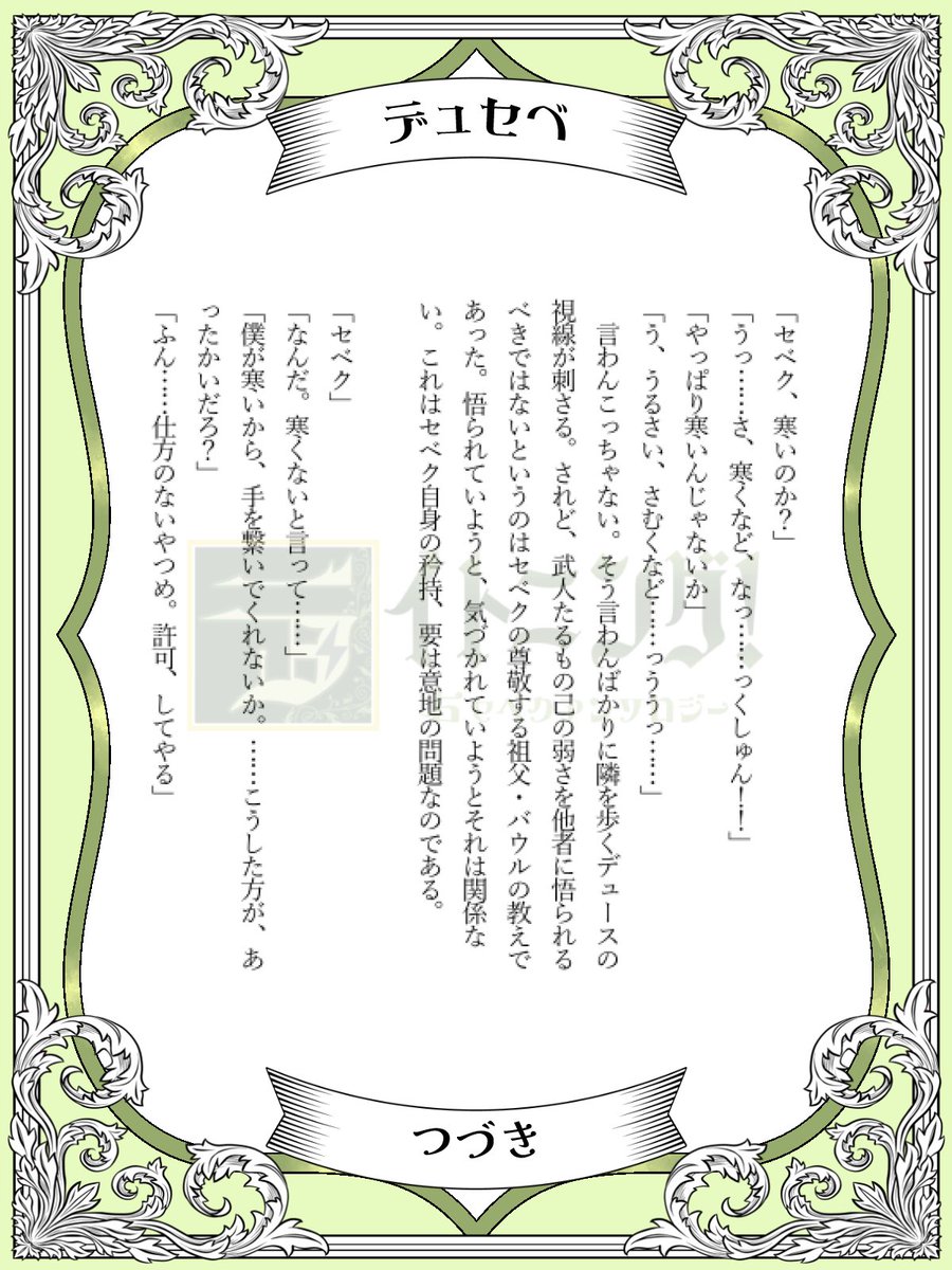 右⚡️アンソロジー『ライトニング！』 tweet media