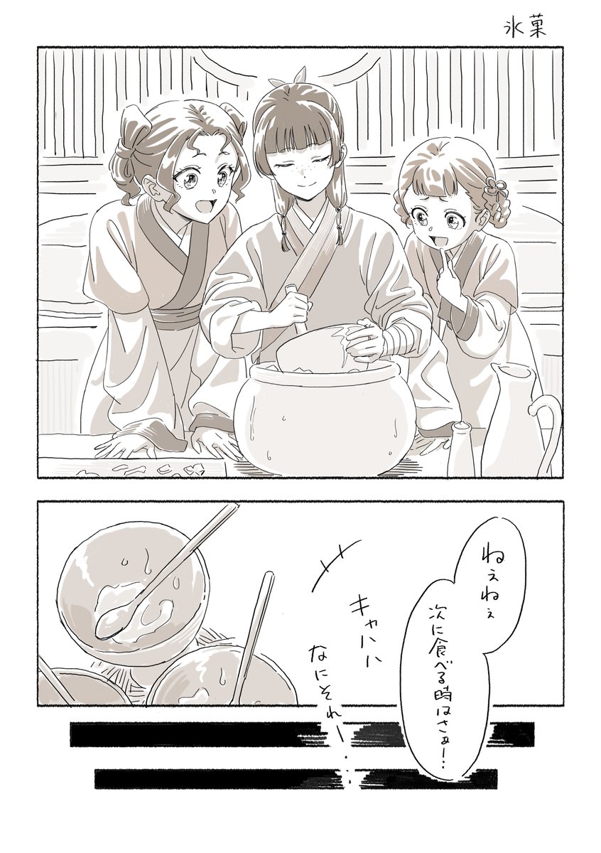 RT @___dangomochi2: