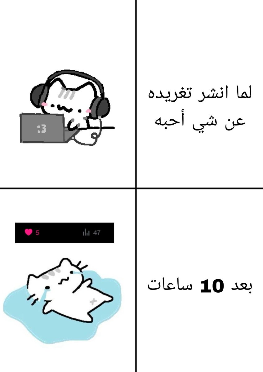 شسمه ازعل لما يصير هيك 🥹💔