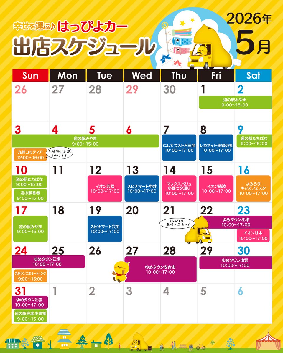 ひよ子本舗𠮷野堂【公式】 tweet media