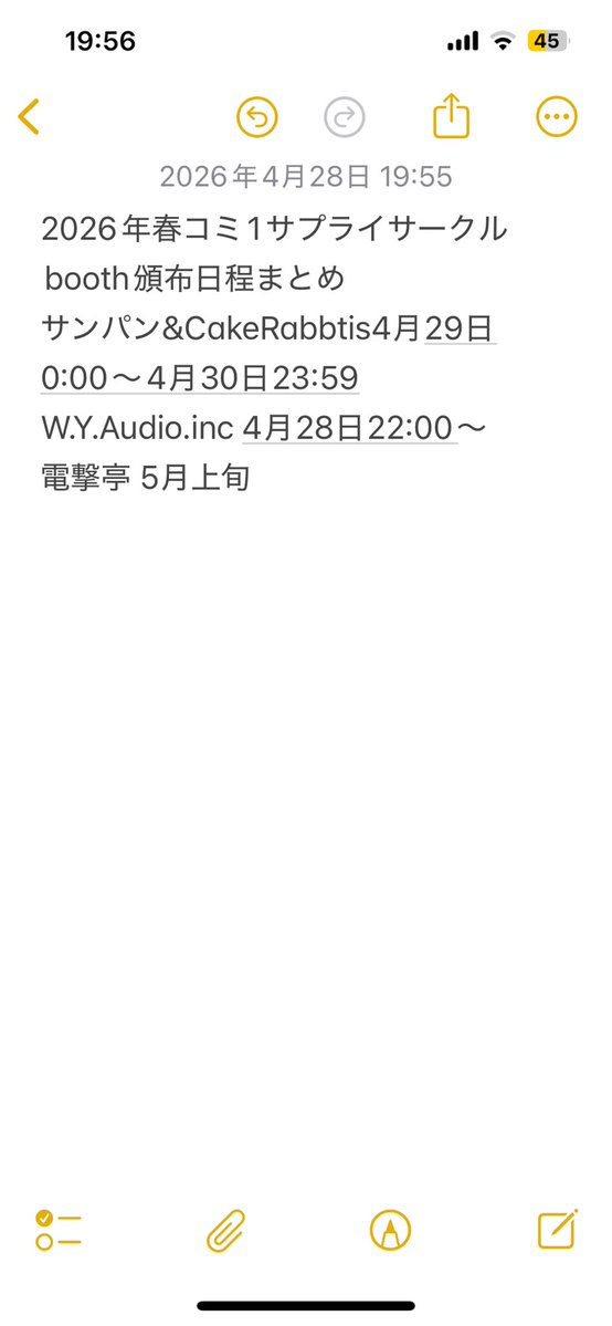 電撃亭 C107 G企画委託1日目東ク-43a tweet media
