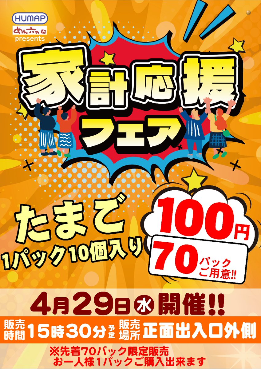 ダイナム名寄店Since1999.12.24 tweet media