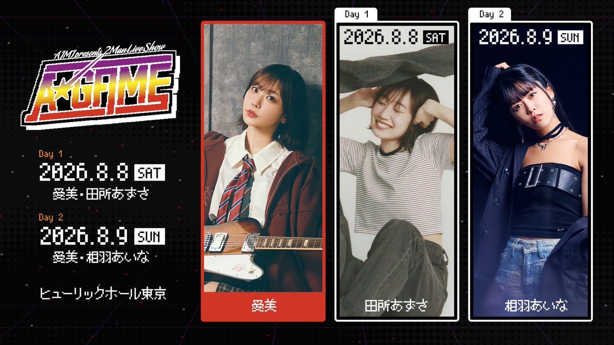 aimistaff's tweet photo. ／
AIMI Presents 2MAN LIVE SHOW
『A-GAME』開催決定!!🎮
チケット最速先行受付スタート⏰
＼

🗓️DAY1：2026年8月8日(土)
↪愛美・ #田所あずさ さん
🗓️DAY2：2026年8月9日(日)
↪愛美・ #相羽あいな さん

📍場所：ヒューリックホール東京
※DAY1、DAY2共通

🎫 #愛美 公式FC「OKOMAISON」最速先行
https://t.co/FeYnJNwRHC

🌐詳細はこちら
https://t.co/dLLHWgvE6r

#愛美_2MANLIVE_A_GAME