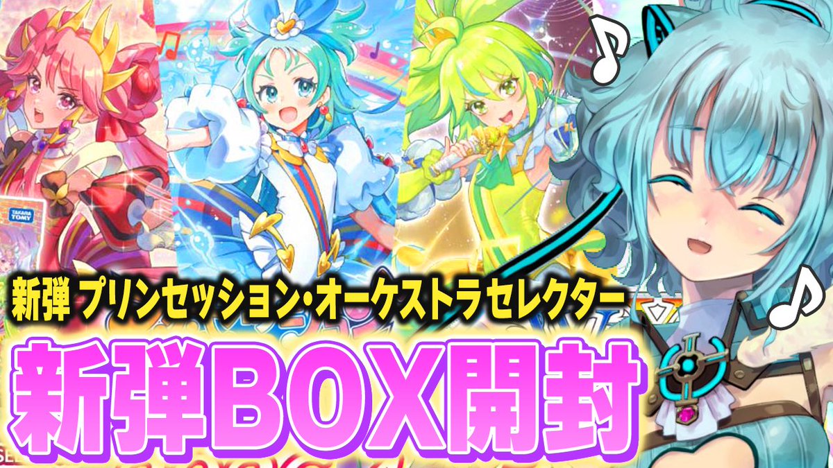 アト@WIXOSS公式Vtuber 📯🚪 (@wixoss_at) / Posts / X