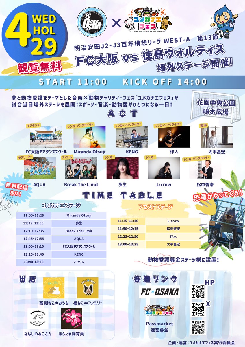 明日のイベント、松中啓憲さん出演キャンセルとなりました。僕も演奏聴きたかったのでとても残念ですが、また別のイベントでお誘いさせていただきますので！それまで楽しみを取っておいてください！！