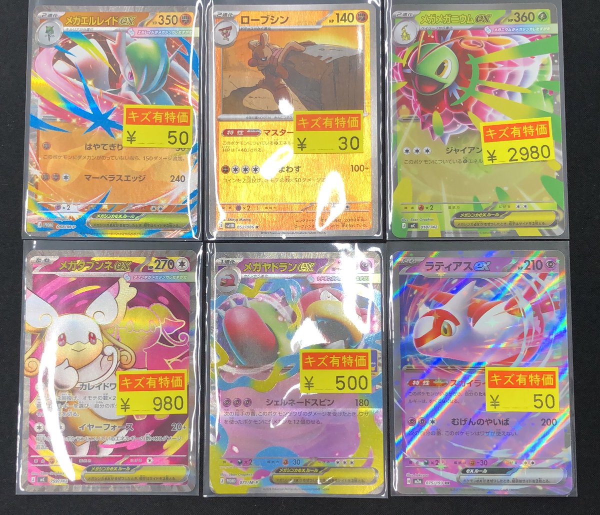 ポケモンカード 傷あり ポケモン トレカ ポケカ キチキギス ex 089/064 SAR 傷や汚れあり