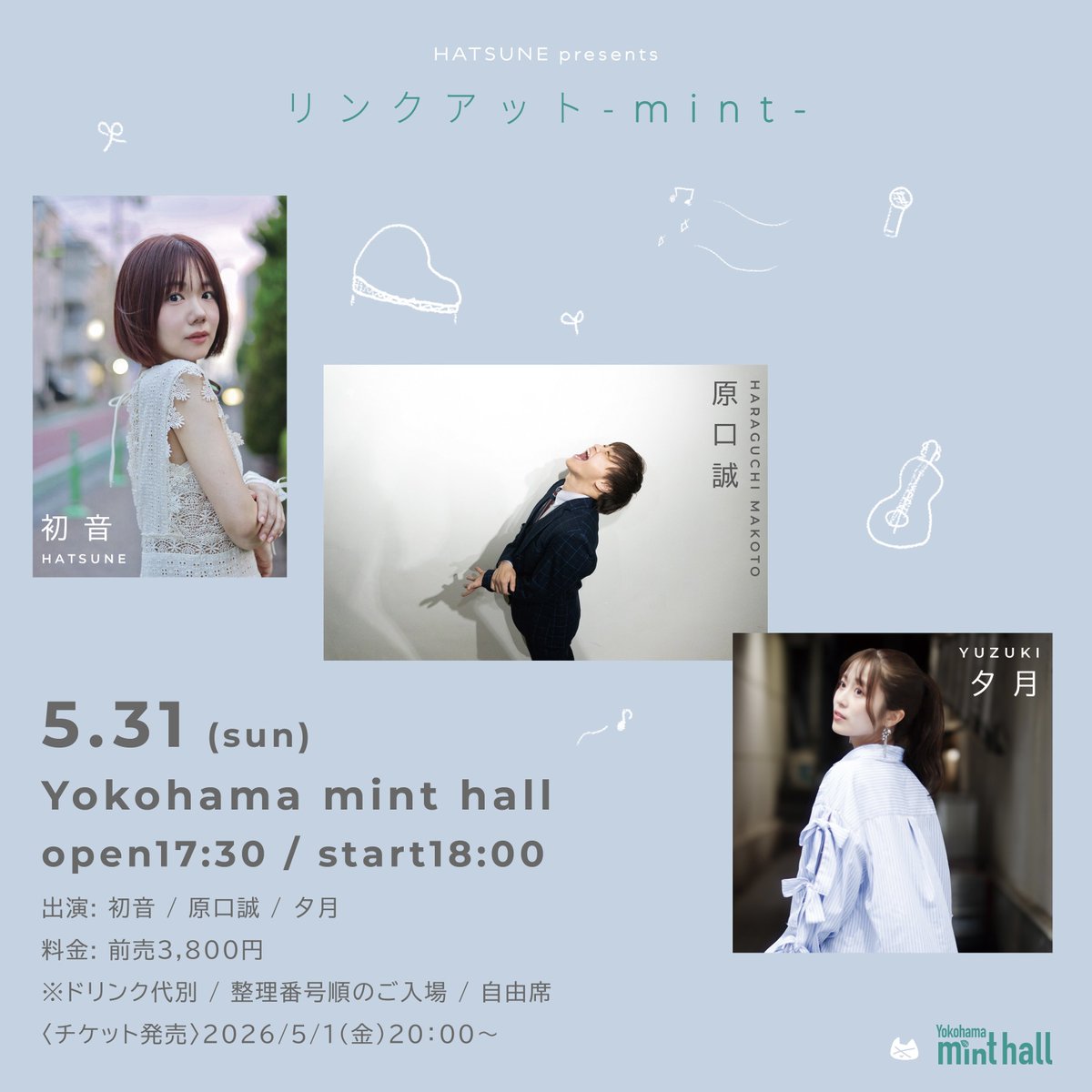 初音🍣 tweet media