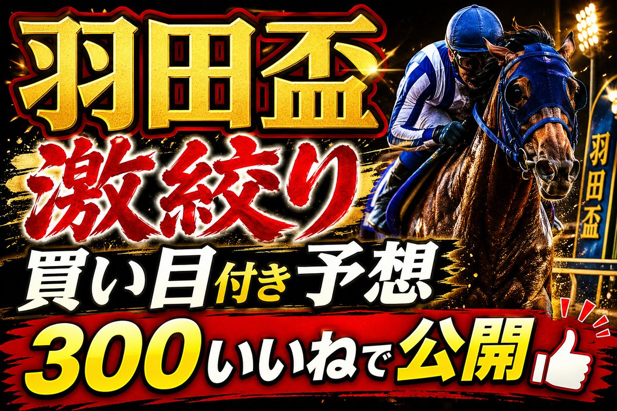 AIウマスギ from 令和競馬研究会 tweet media