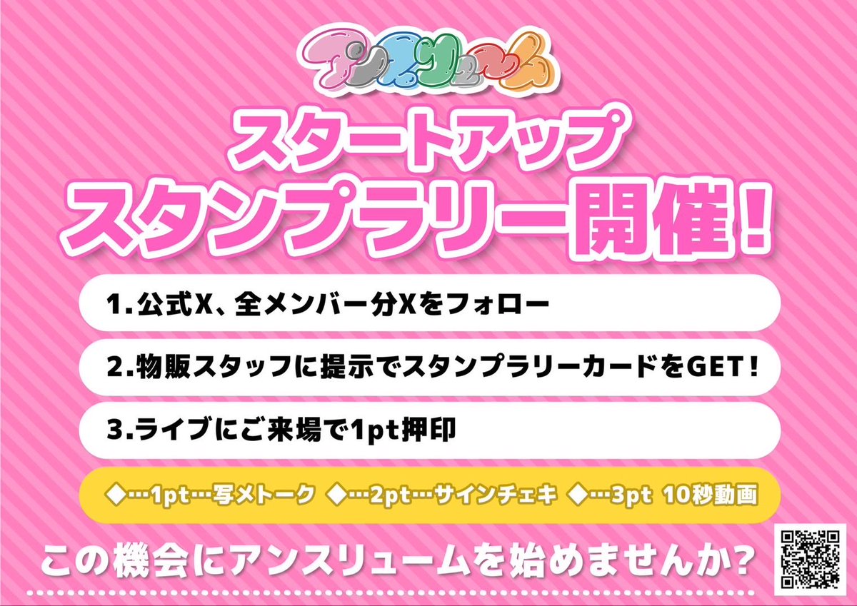 ✨️特典会TT公開❕✨️/// 『IDOL SUMMER JUNGLE GOLDEN』 5/3(日