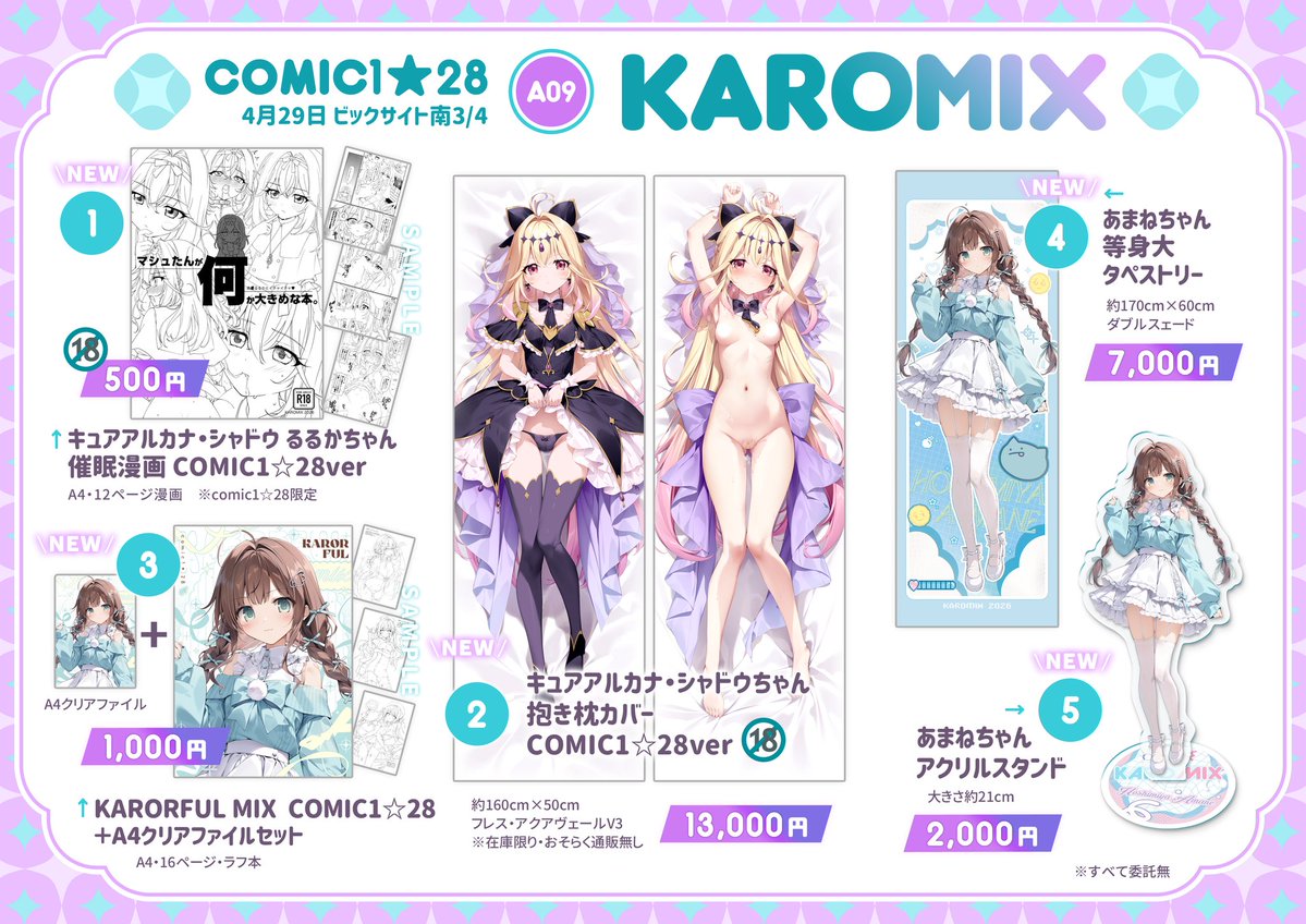 karory🌃C107-2日目東ア64ab tweet media