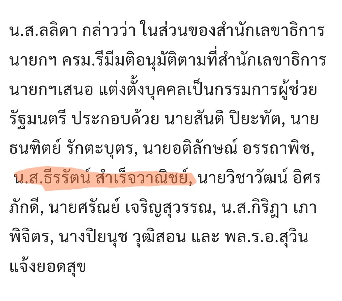 เจ๊แต๋ว tweet media