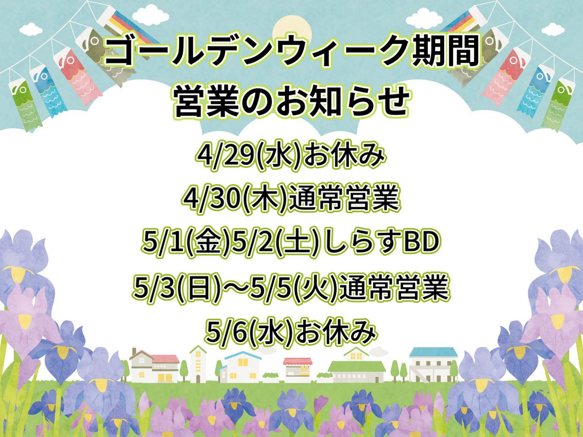 【キャスト募集】旭川 アニソンバーあにみゅ tweet media