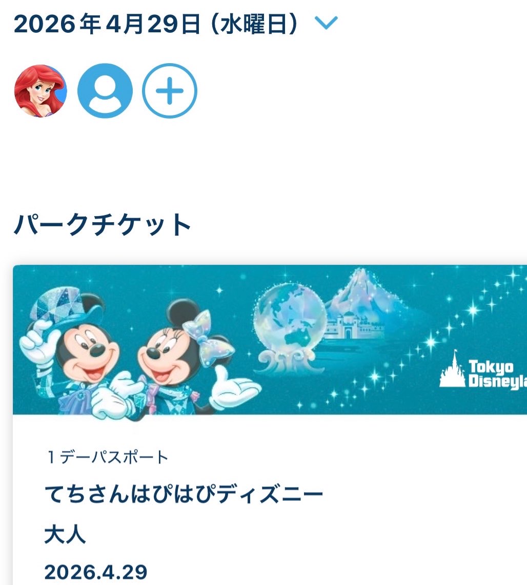 てっち@いる tweet media