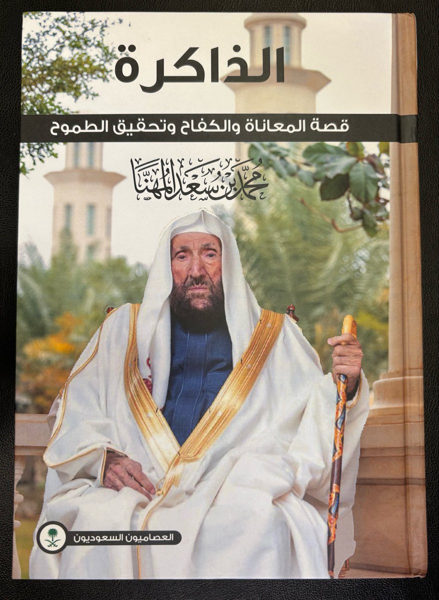 منصور العساف tweet media