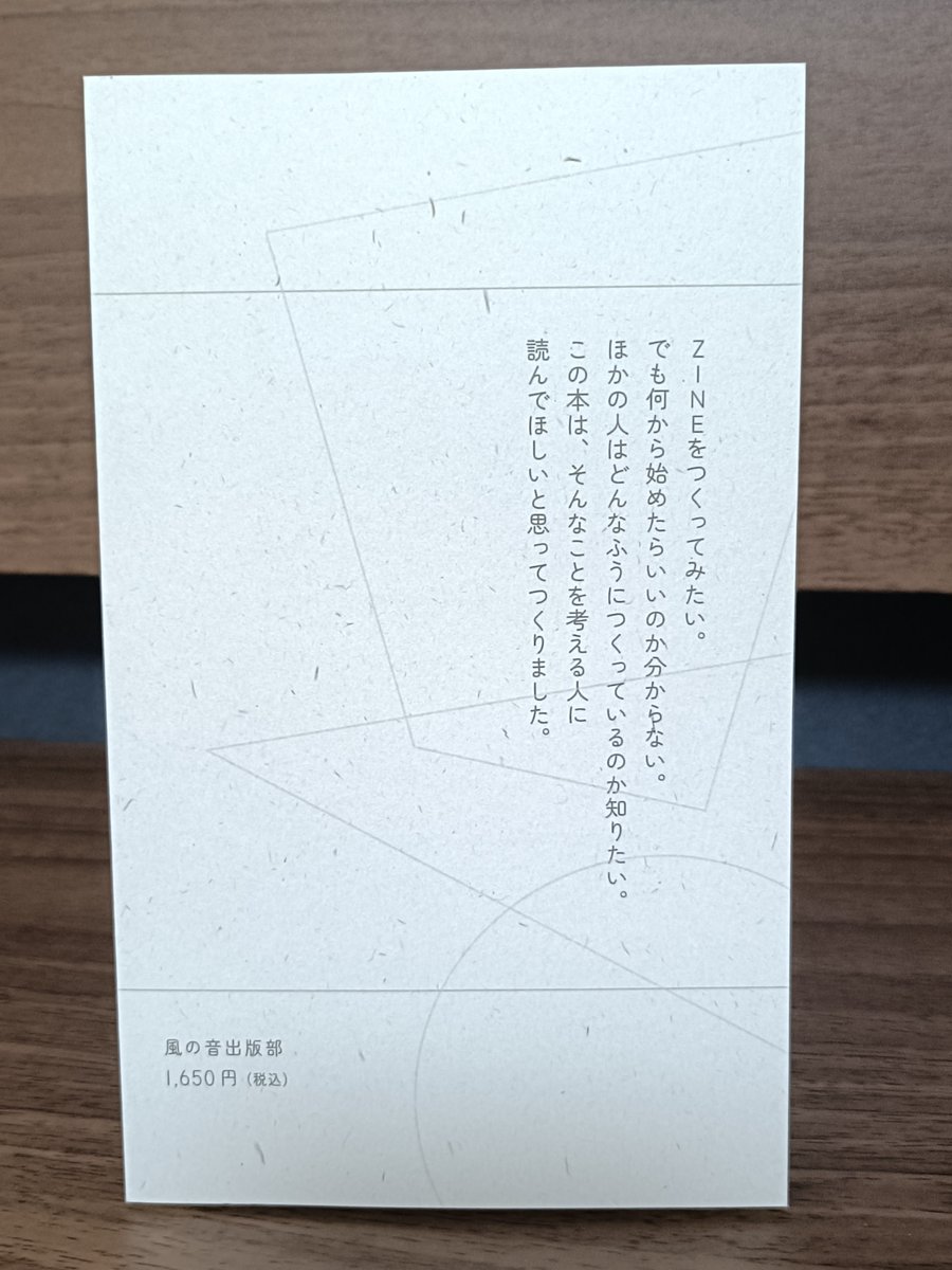 たいやき書房｜ZINE専門店 tweet media
