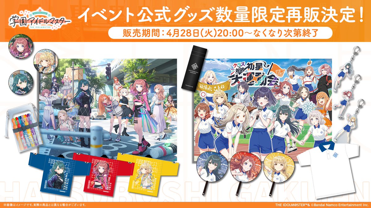 学園アイドルマスター【公式】 tweet media