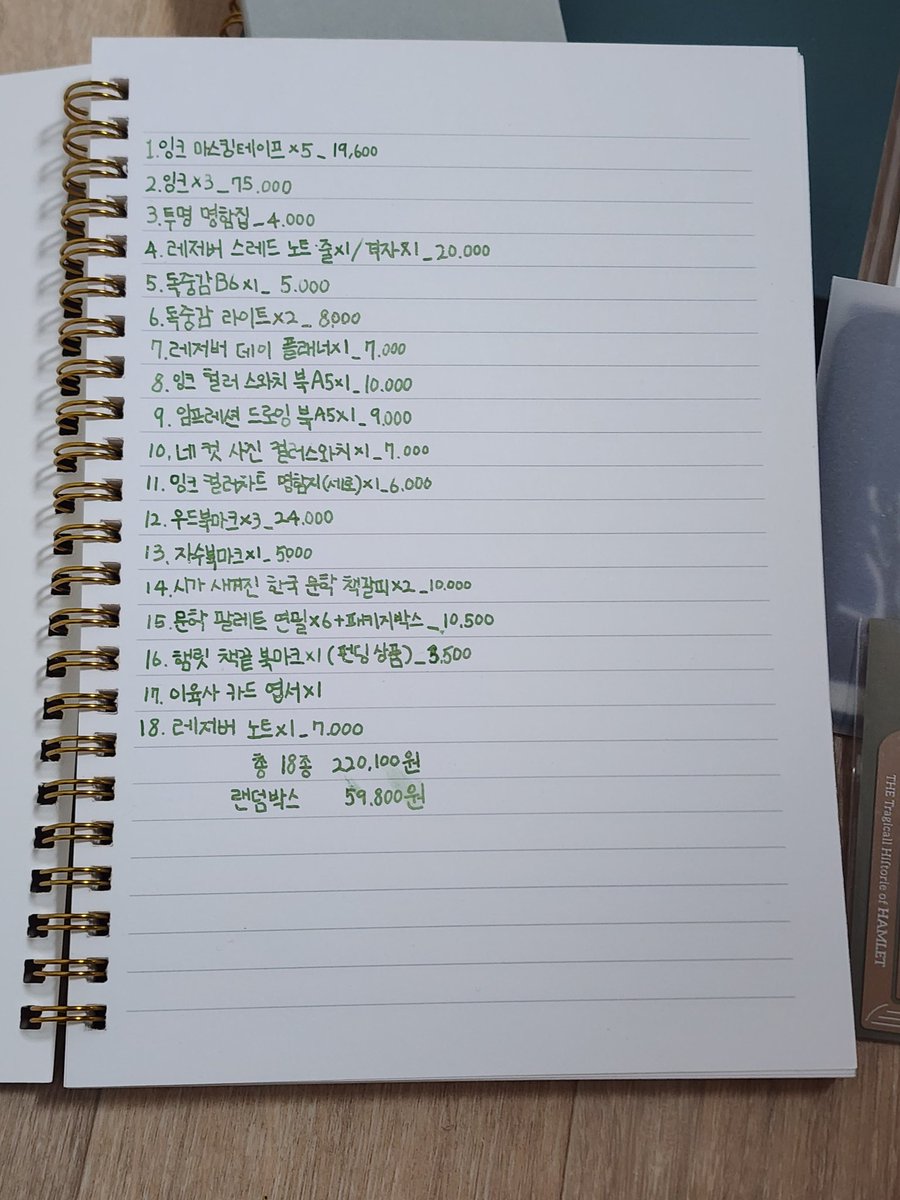 임금 tweet media