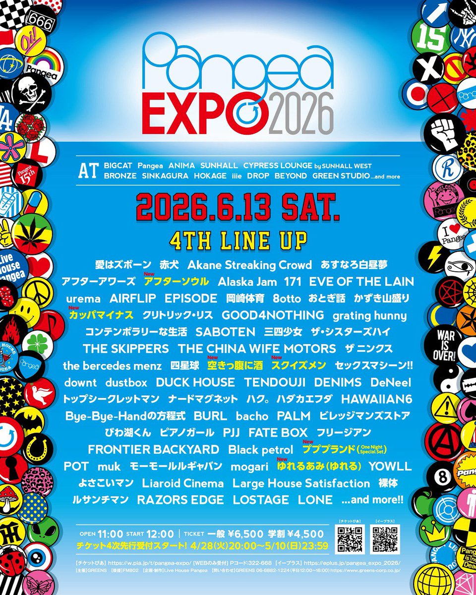 空きっ腹に酒 tweet media