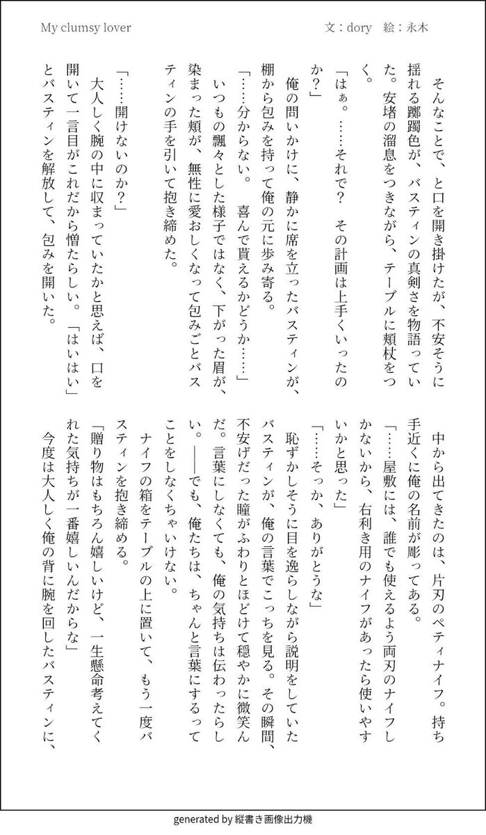 壁| 永木 tweet media