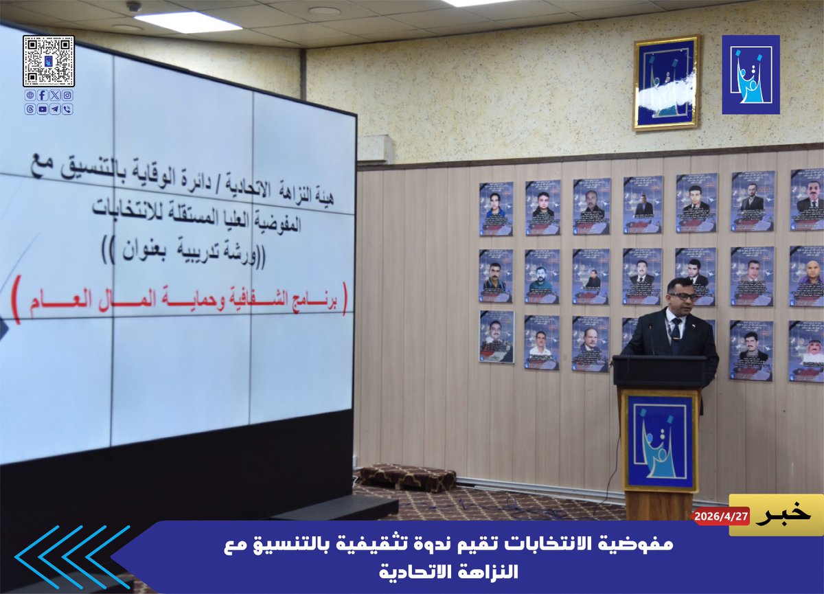 المفوضية العليا المستقلة للانتخابات tweet media