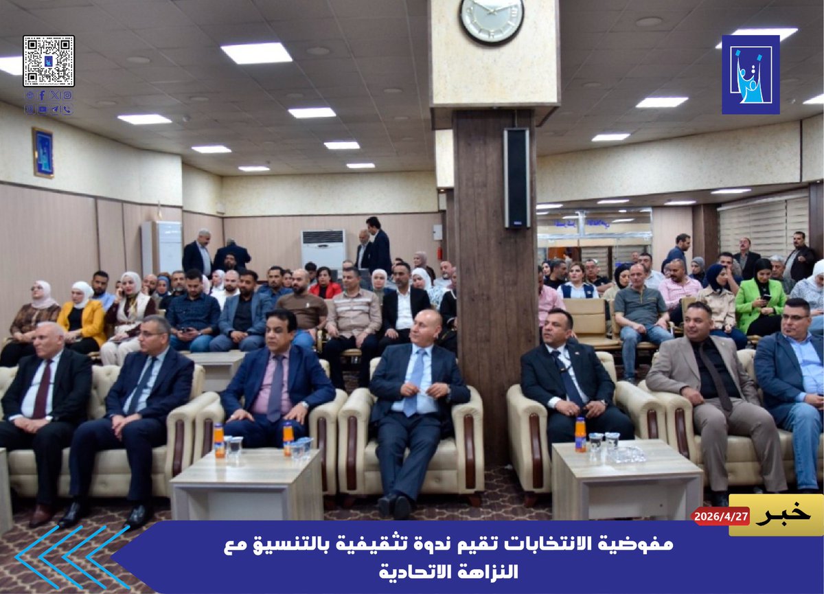 المفوضية العليا المستقلة للانتخابات tweet media