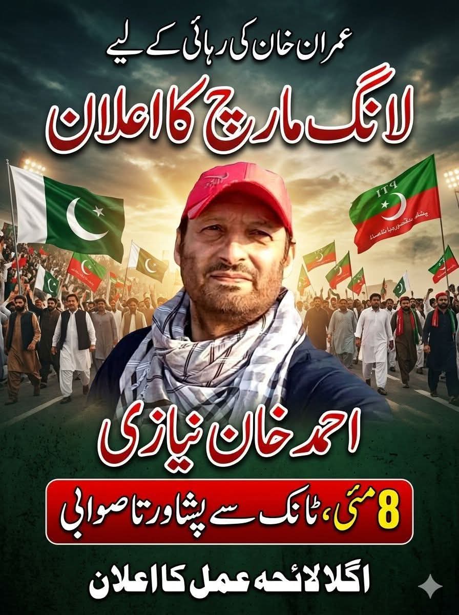 رات گئے عمران خان کو پمز ہسپتال لایا گیا اب ،عوام گیدڑ شپ کو چھوڑے اس نوجوان کا ساتھ سب نکلیں ان کے ساتھ عمران خان سب سے زیادہ ضروری ہے نہ کہ یے گیدڑ شپ نکلو اب سب ،✌️💪🏾
#اڈیالہ_کی_چابی_صرف_مزاحمت