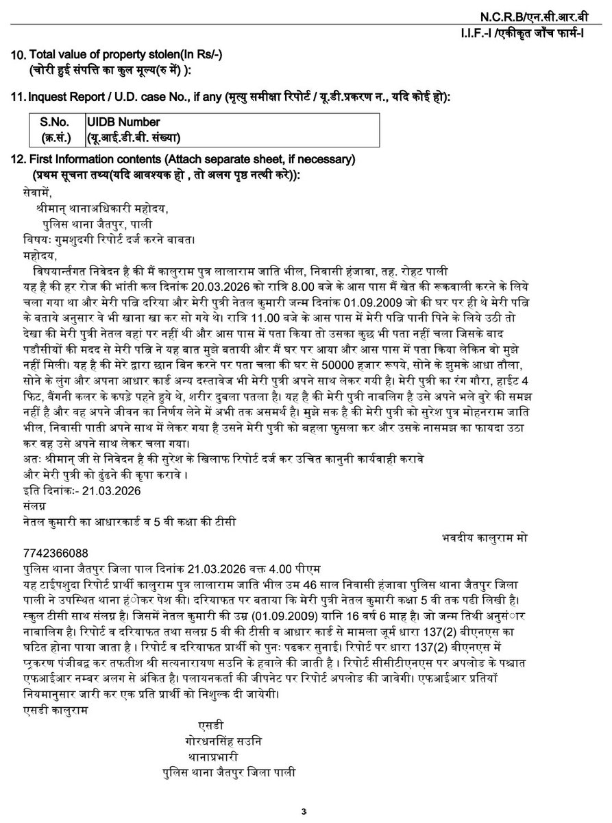 dkfofaj's tweet photo. राजस्थान पाली जिले तहसील रोहट बिन बताए घर से निकली नाबालिक लड़की का अभी तक नहीं लग पाया है सुराग ? 
एक महीने से ऊपर बीत चुका, मां बाप का रो रो कर है बुरा हाल @PoliceRajasthan के चक्कर काट काट थक चुके, लेकिन बेटी का नहीं लग पाया सुराग पु���िस प्रशासन द्वारा कोई कार्यवाही नहीं की गई https://t.co/evEIz0aduL