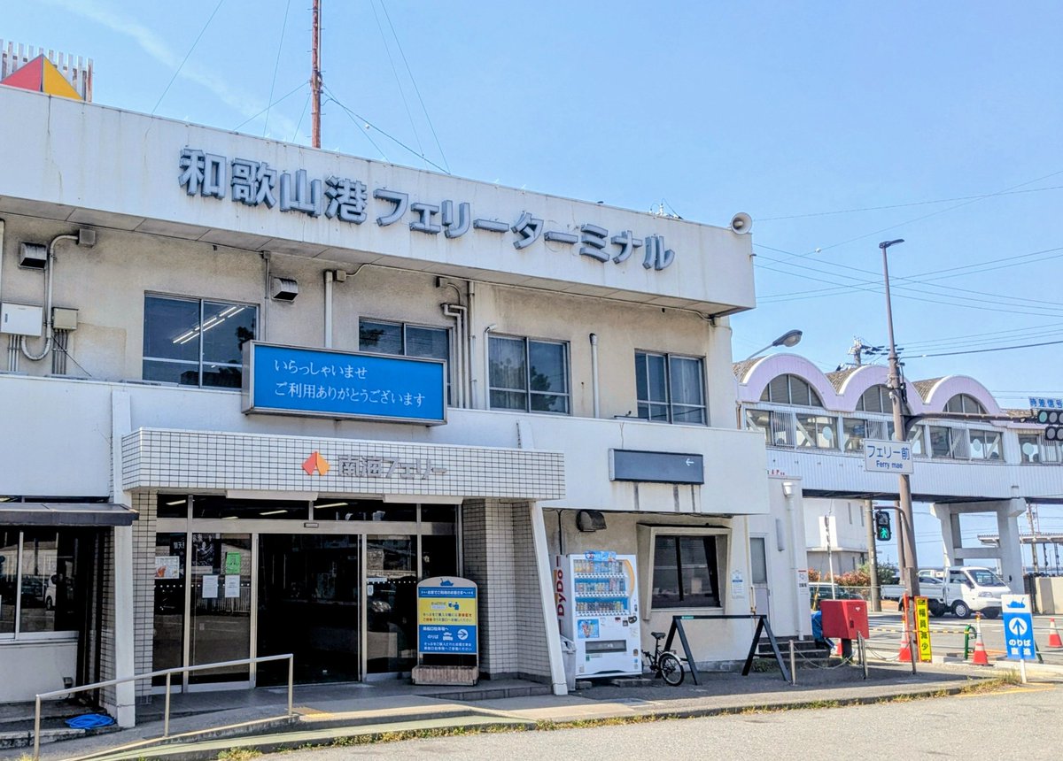 WorklessInd's tweet photo. 南海フェリーで徳島へ！
素敵な船旅です！！ https://t.co/Vu5gF62fk0