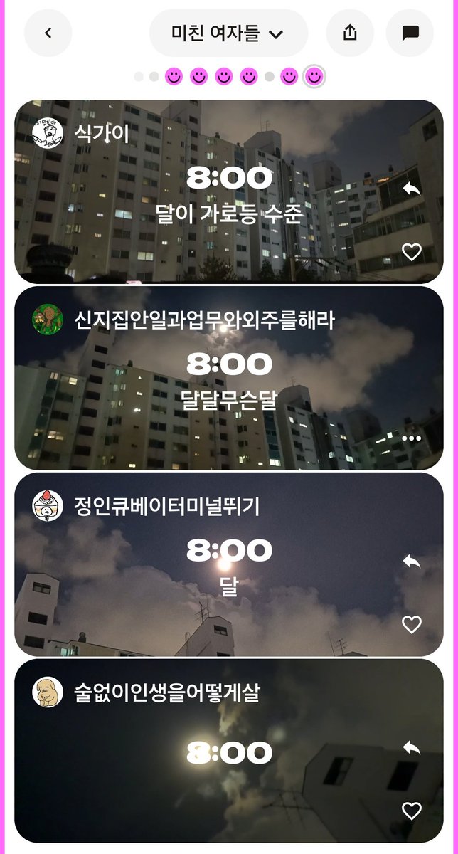 셋로그 낭만...✨️